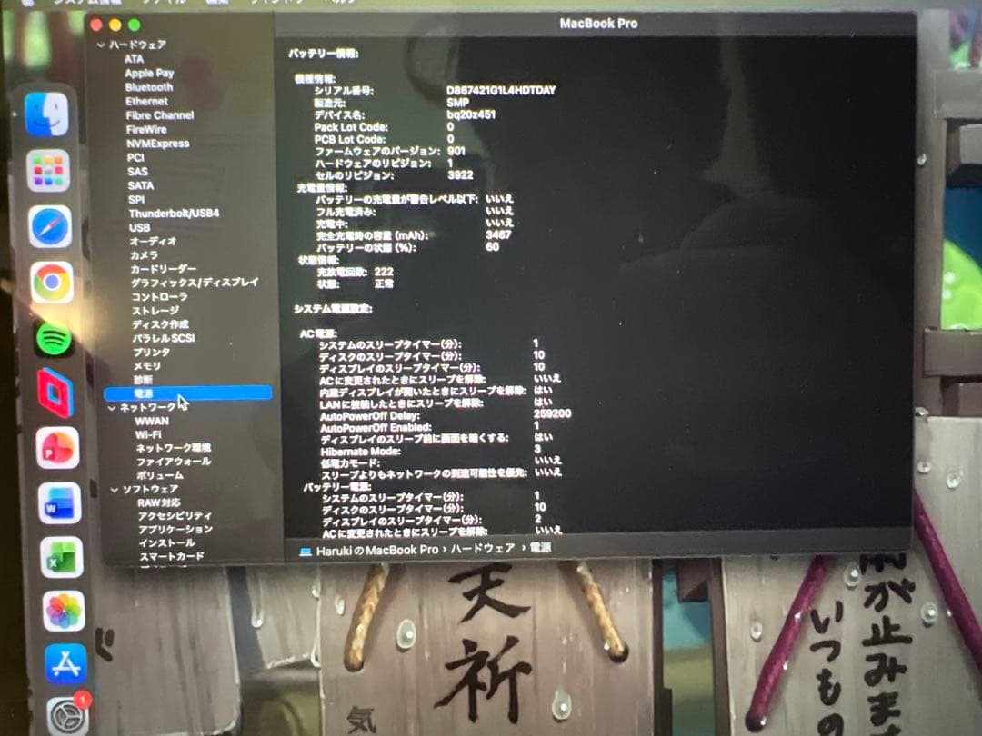 ず*ん様 MacBook Pro 2016 8/256GB touch bar