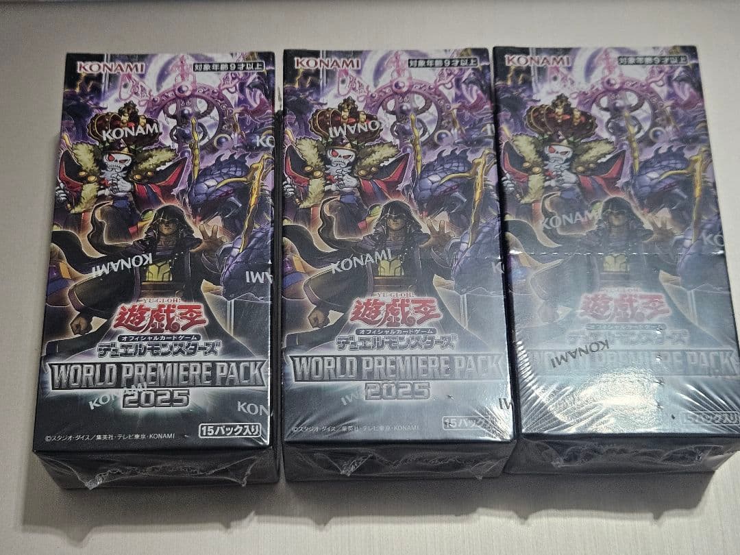 シュリンク付き 遊戯王 WORLD PREMIERE PACK 2025 3箱