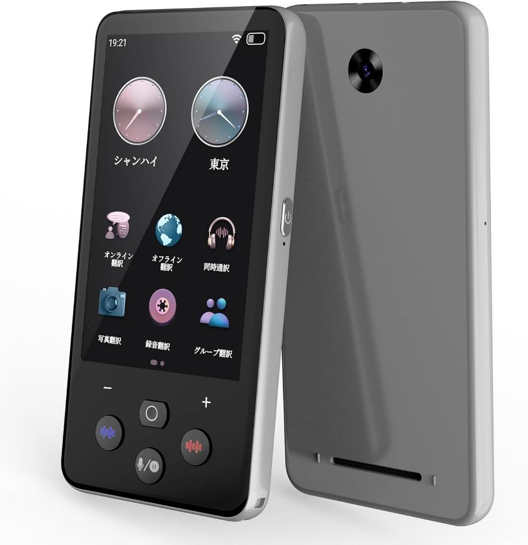 翻訳機 AI 0.1秒通訳機 138種言語 Bluetooth オフライン翻訳