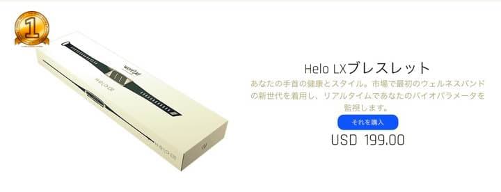 ゲルマニウム付 ウェアラブル  389ドル分