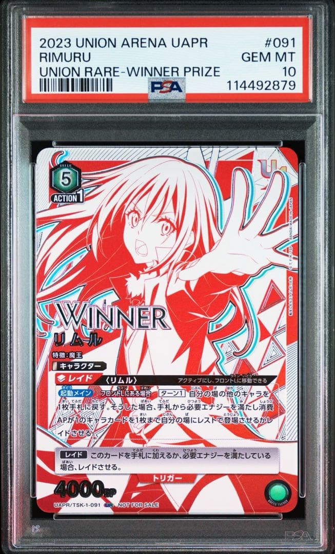 PSA10 リムル 転スラ Winner 争奪戦プロモ ユニオンアリーナ