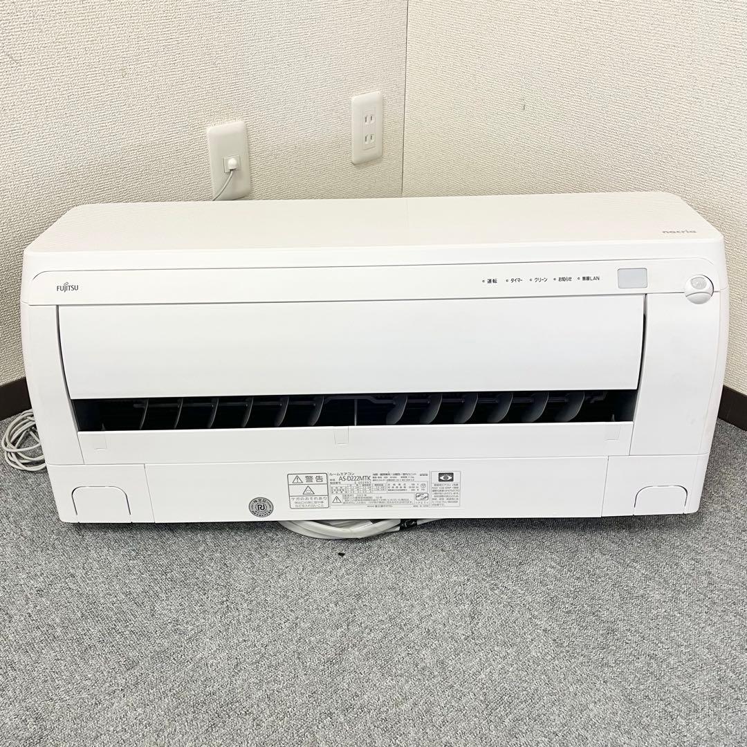 富士通 ルームエアコン 6畳 クーラー ノクリア 2023年製