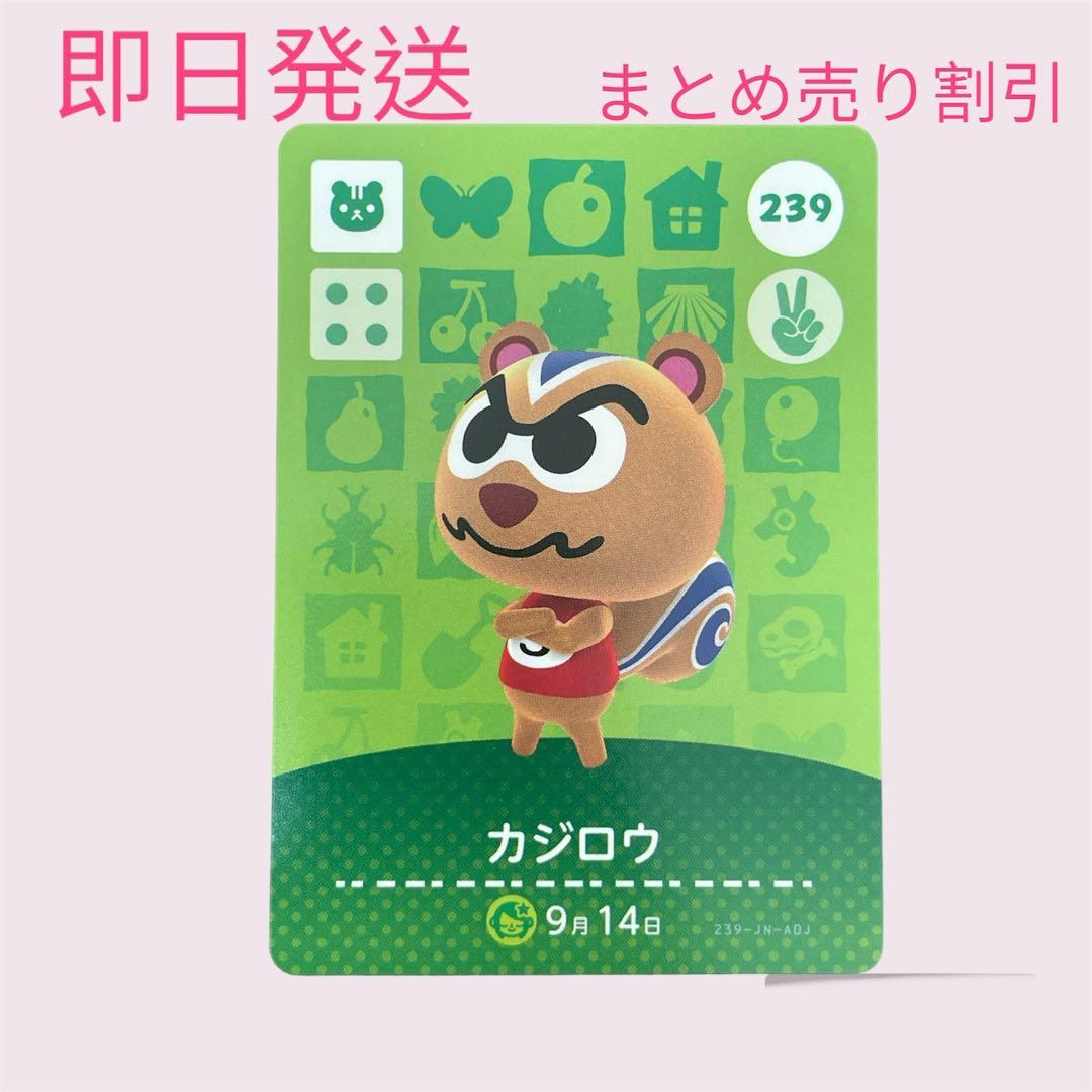 あつまれどうぶつの森　　amiiboカード　リス１３枚セット　まとめ売り割引