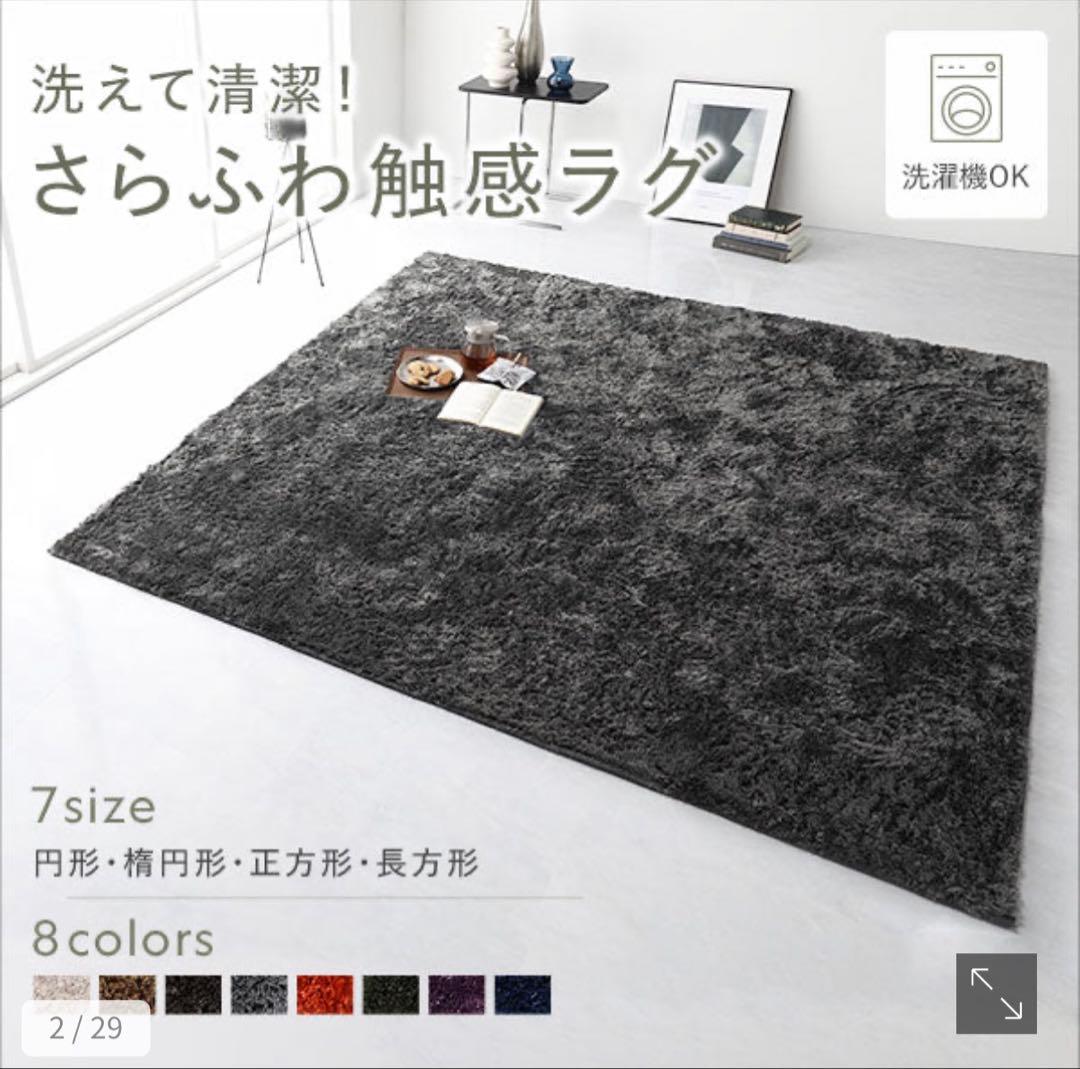 RASIK(ラシク) シャギーラグ 約185×185cmグレー カーペット