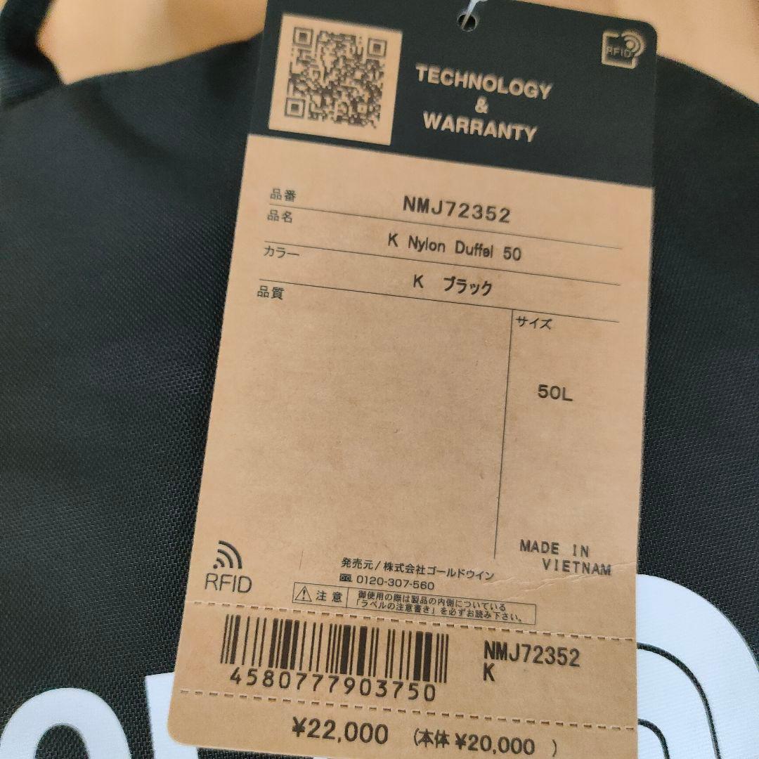 ノースフェイス ナイロンダッフル50（キッズ） ブラック NMJ72352