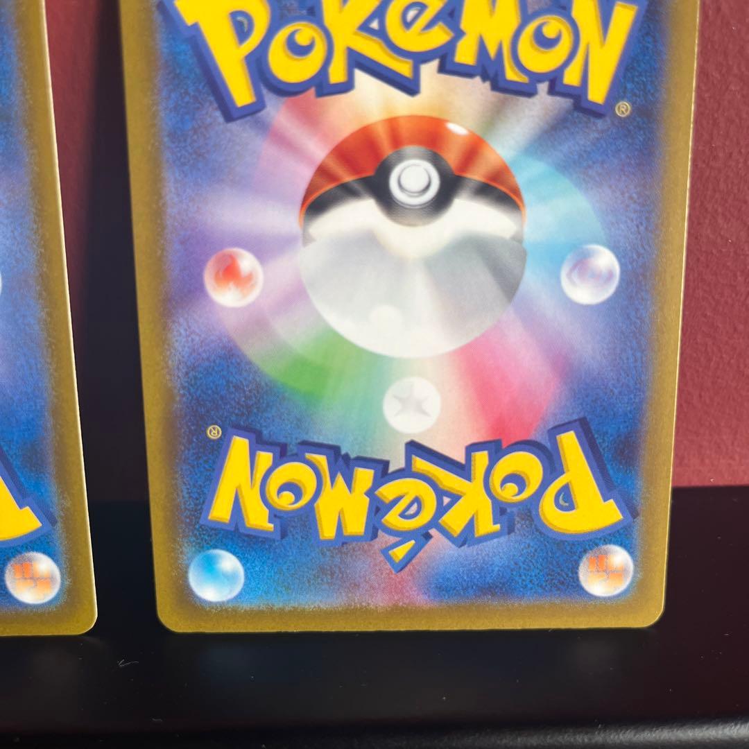 最終値下げ ポケモンカード カナリィ SAR とSR 2枚セット