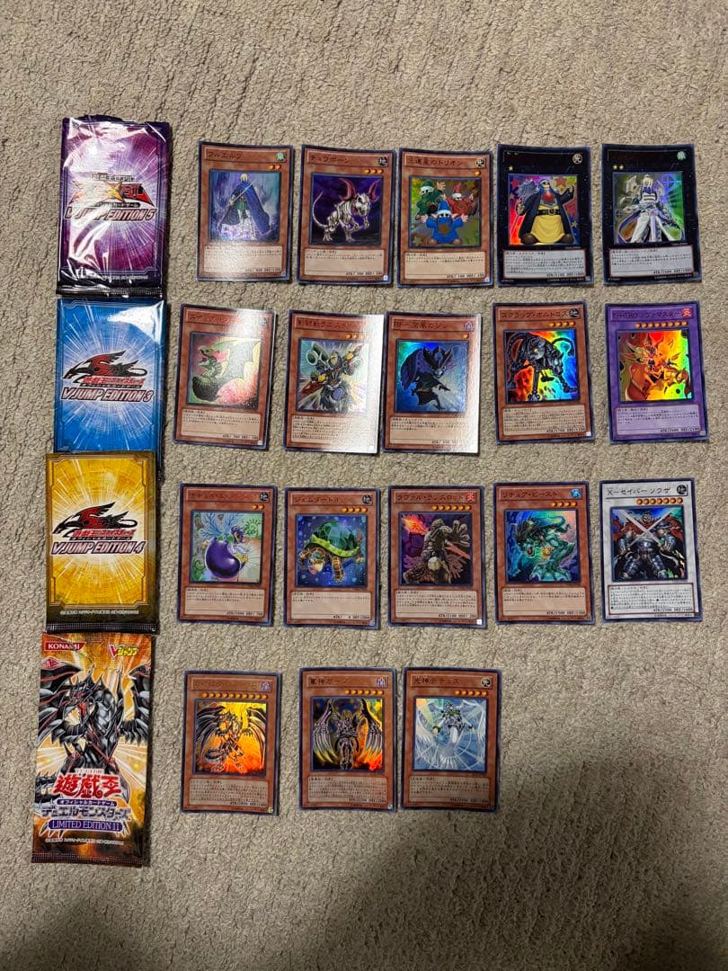 サ*ン様 遊戯王 Vジャンプ 付録カード まとめ売り