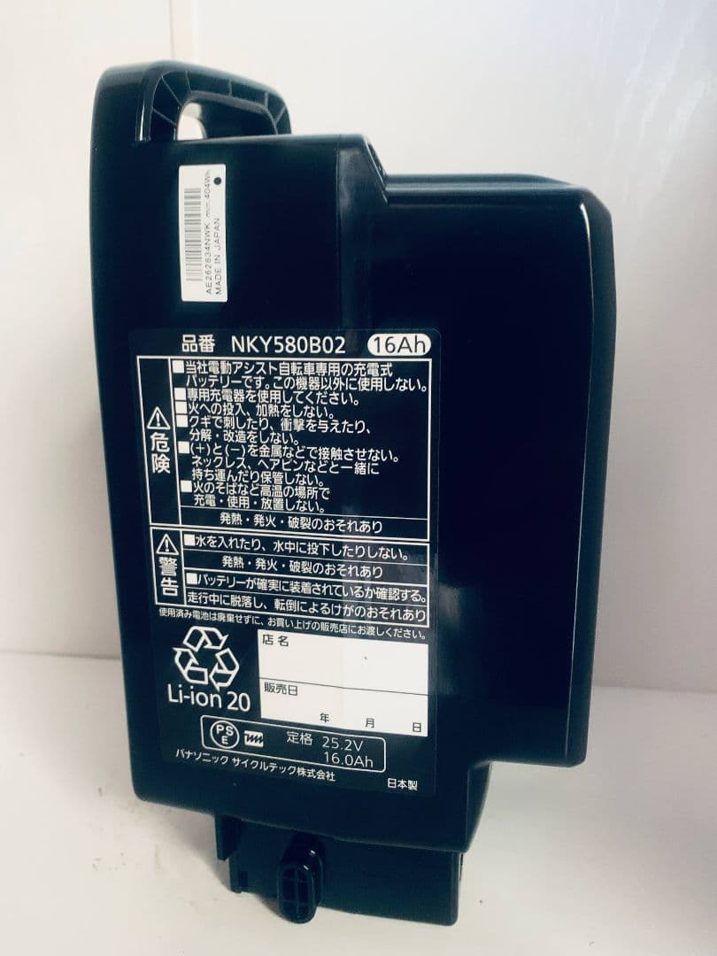 パナソニック NKY580B02 電動自転車 バッテリー 16Ah
