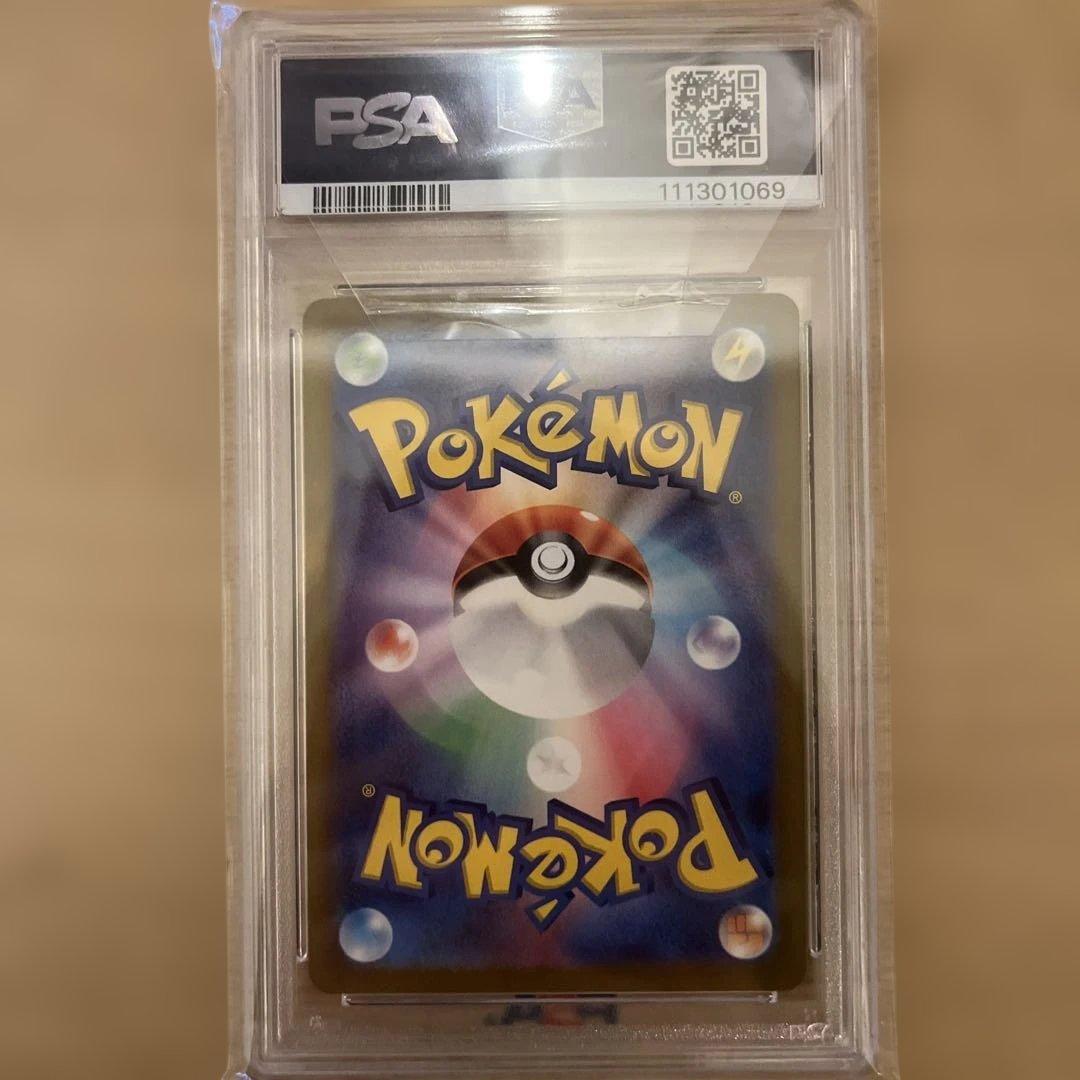 ★コイキング AR PSA10★