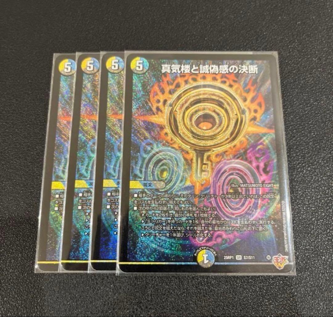 【追跡付き】【CS入賞構築】ドロマーゼーロ 天門型 ザナドゥ型