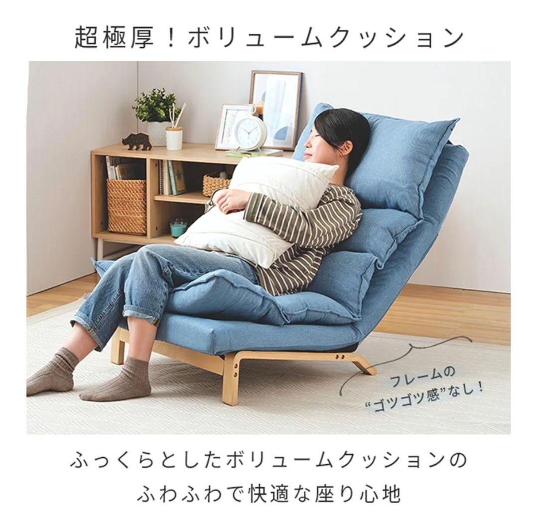 ドウシシャ　美品　リクライニング　ベージュ　一人掛けソファ　座椅子