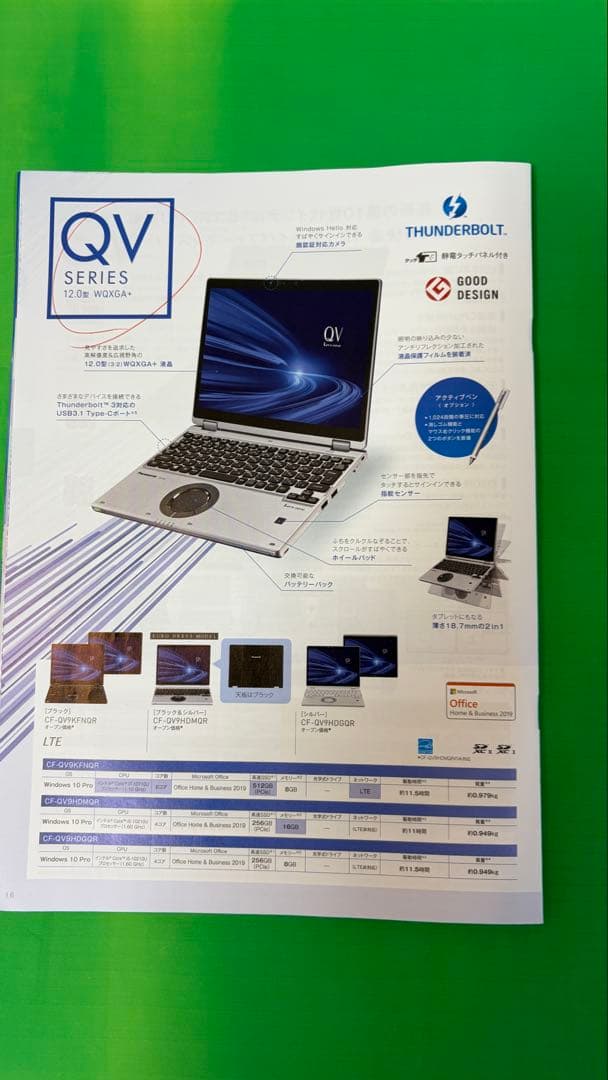 美品 レッツノートCF-QV9 第10世代 8GB office