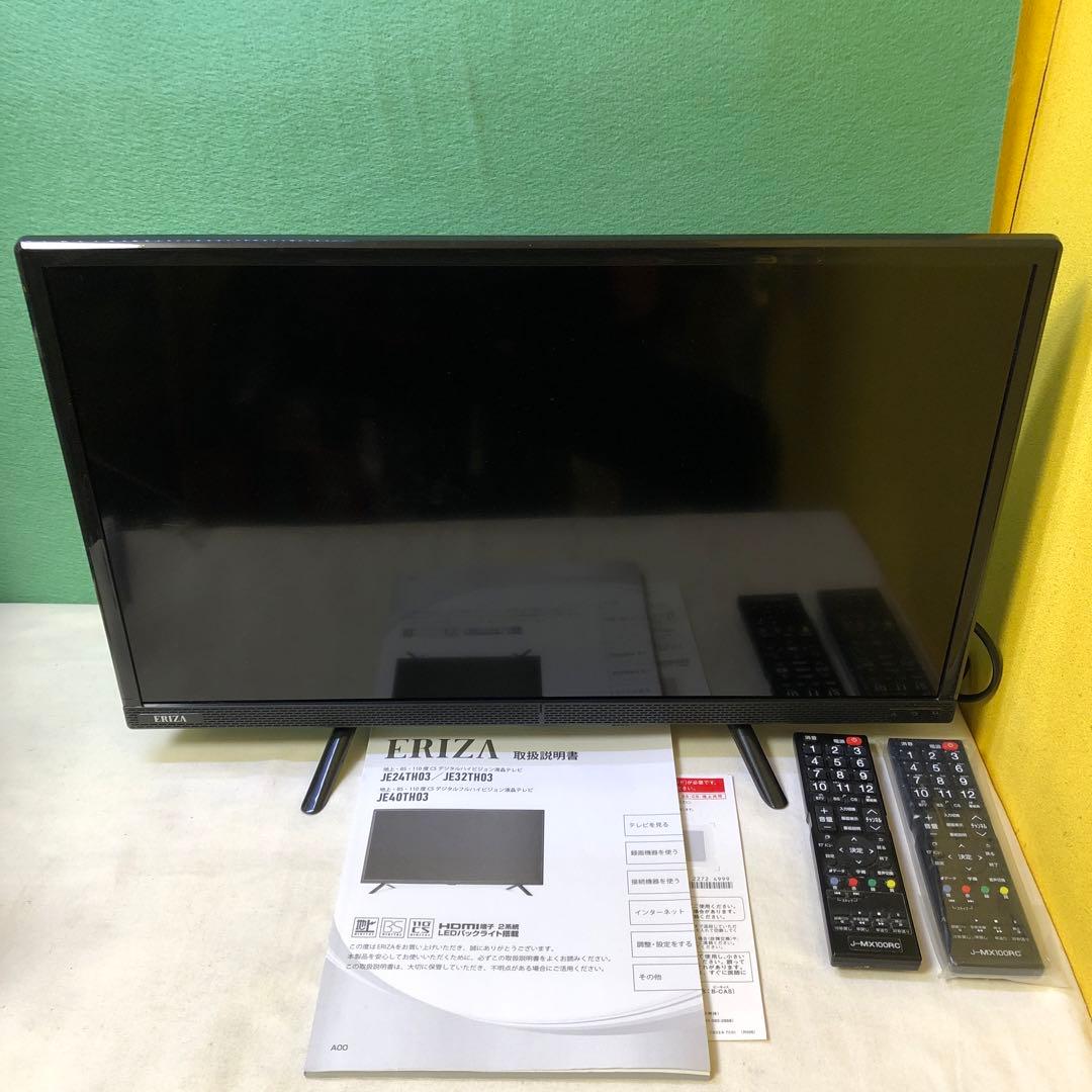 MAXZEN 24型 デジタルハイビジョン液晶テレビ JE24TH03