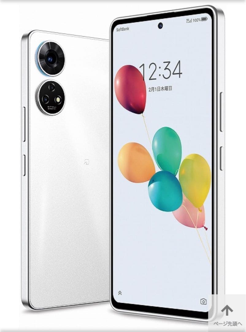 ソフトバンク安心ファミリースマホZESCE1 ホワイト 4GB/128GB 新品