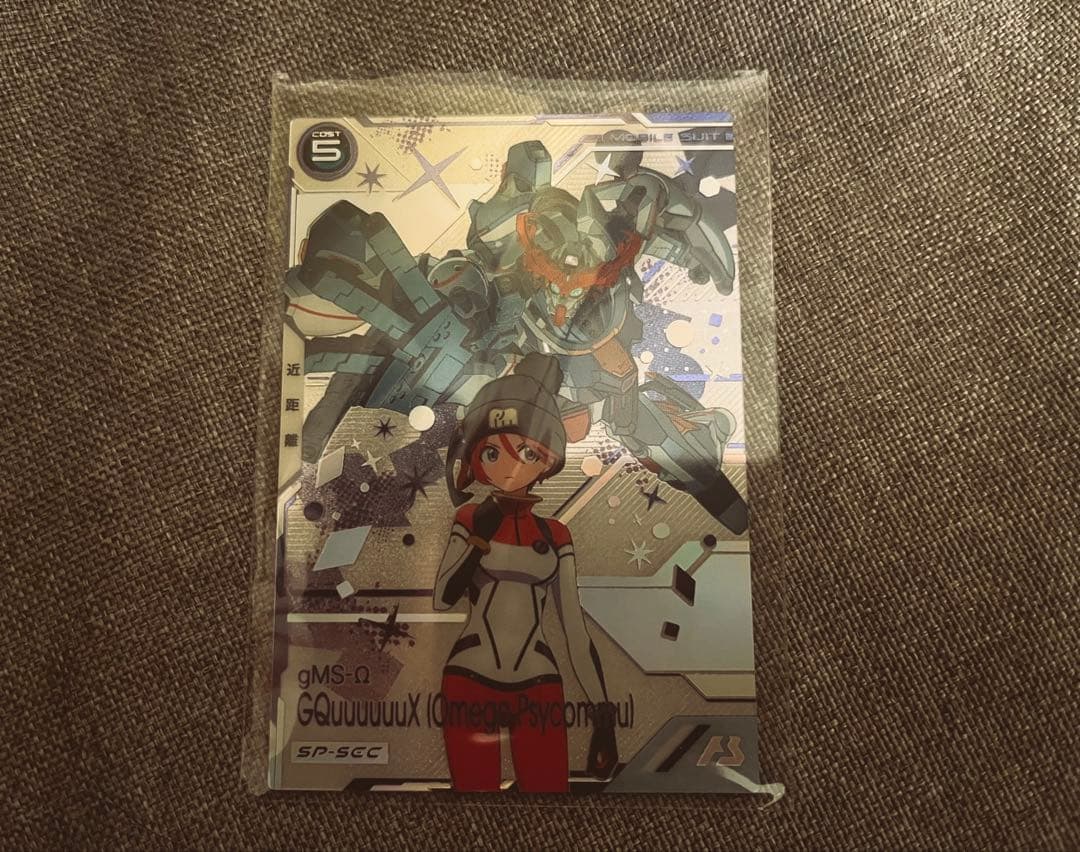 【最安値】アーセナルベース GQuuuuux SP-SECカード