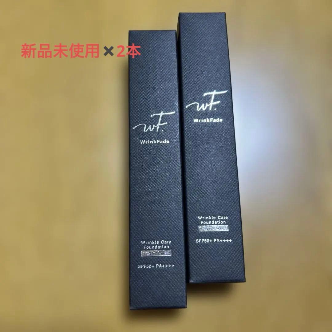 WrinkFade 薬用リンクルケアファンデーション ハイカバー新品未使用2本