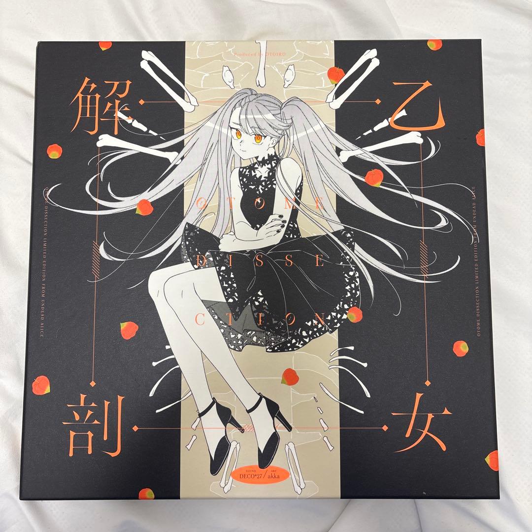 DECO*27 アンデッドアリス 乙女解剖盤 受注生産限定盤 あにばーさる限定