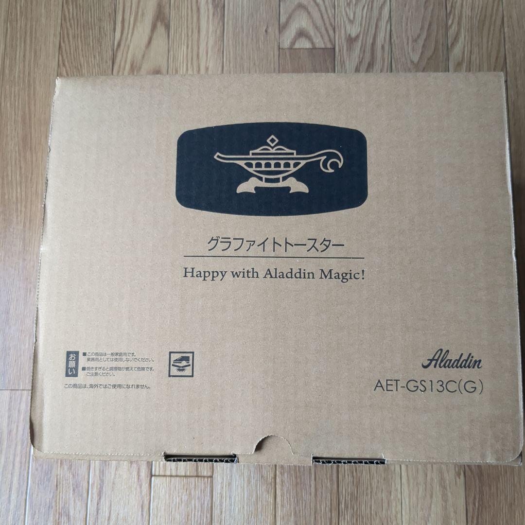 新品未使用　アラジン　グラファイトトースター　新品未開封
