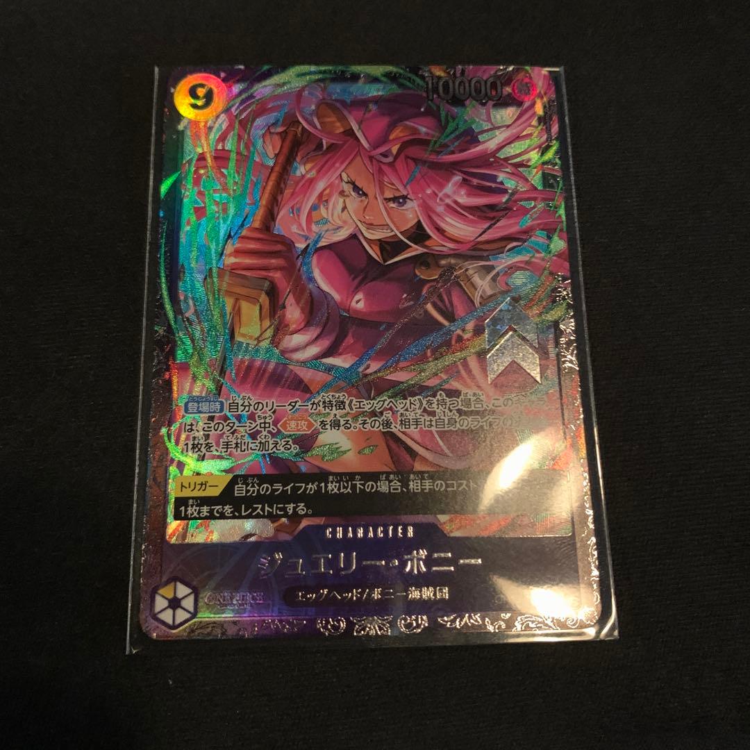 ONE PIECE カードゲーム ボニー　フラッグシップベスト8