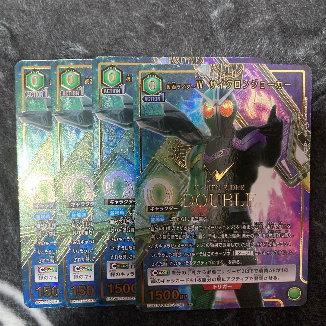 ユニオンアリーナ　仮面ライダー　W ダブル　サイクロンジョーカー　パラレル　4枚