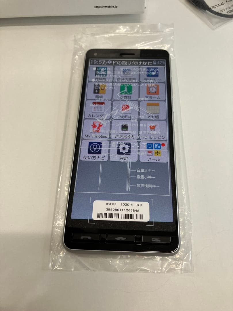 かんたんスマホ2 Y!mobile 京セラ 本体　【4377】