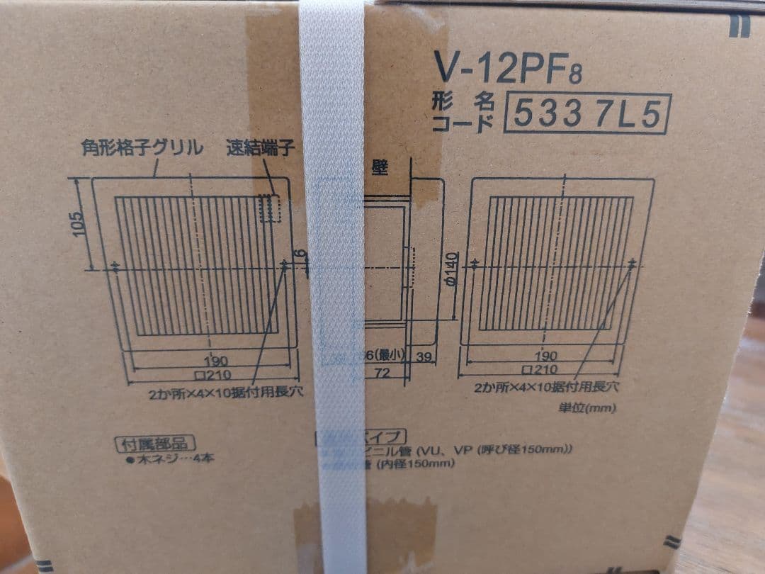 (2台セット)新品　三菱　エアパス用ファン　V-12PF8
