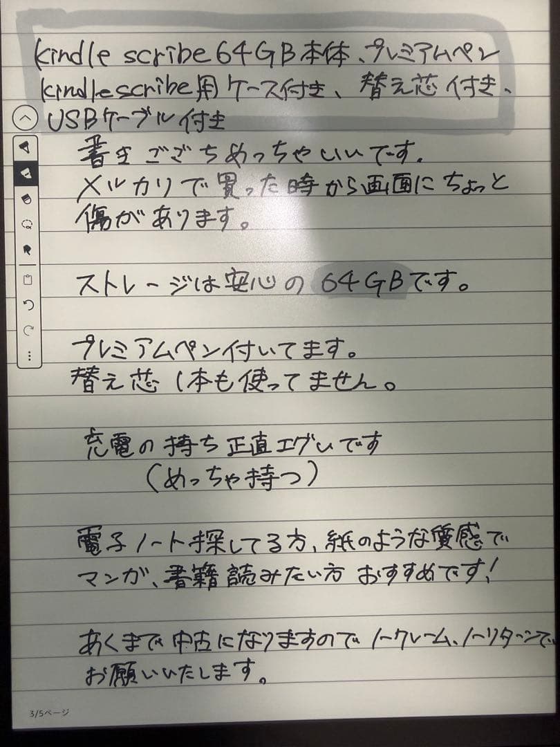 Kindle scribe 64GB プレミアムペン、ケース付き