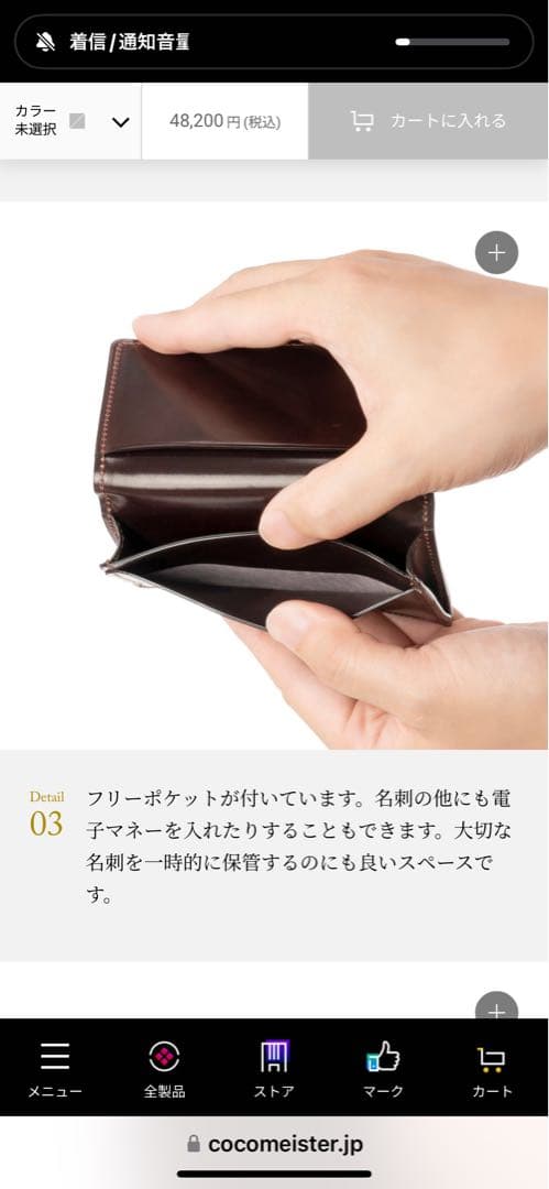 ココマイスター　SHELLCORDOVAN シェルコードバン・ヴァランテ