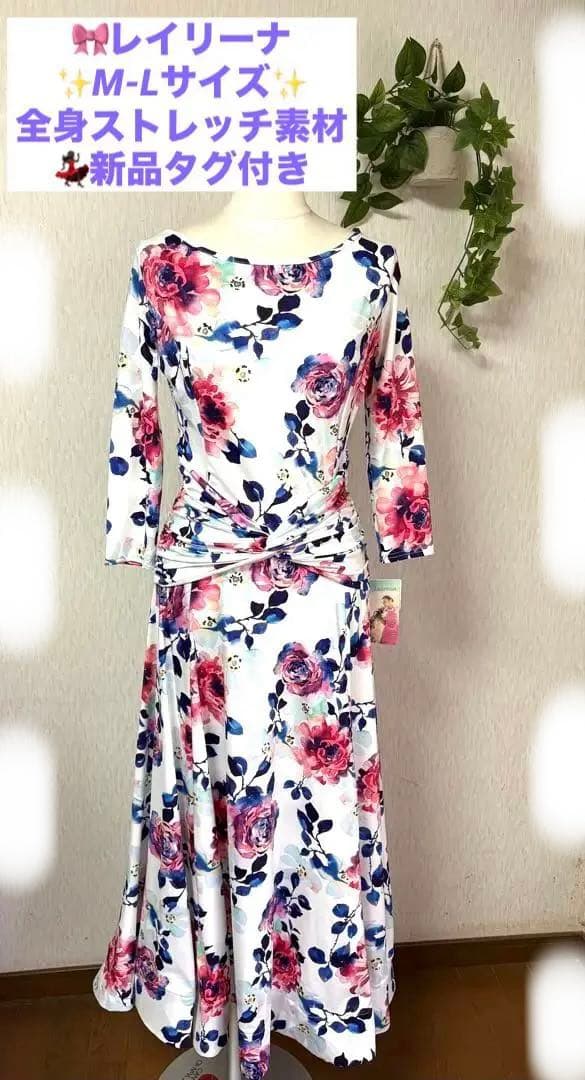 まーちゃん⭐︎花柄 七分袖 ロングドレス MLサイズ 新品