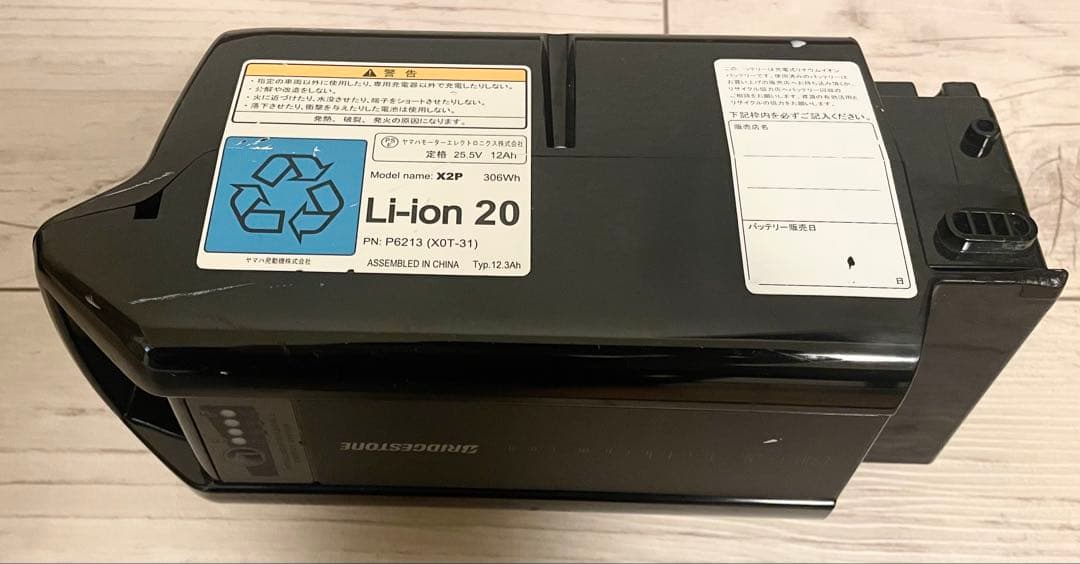 ブリヂストン リチウムイオンバッテリー充電器 P6213