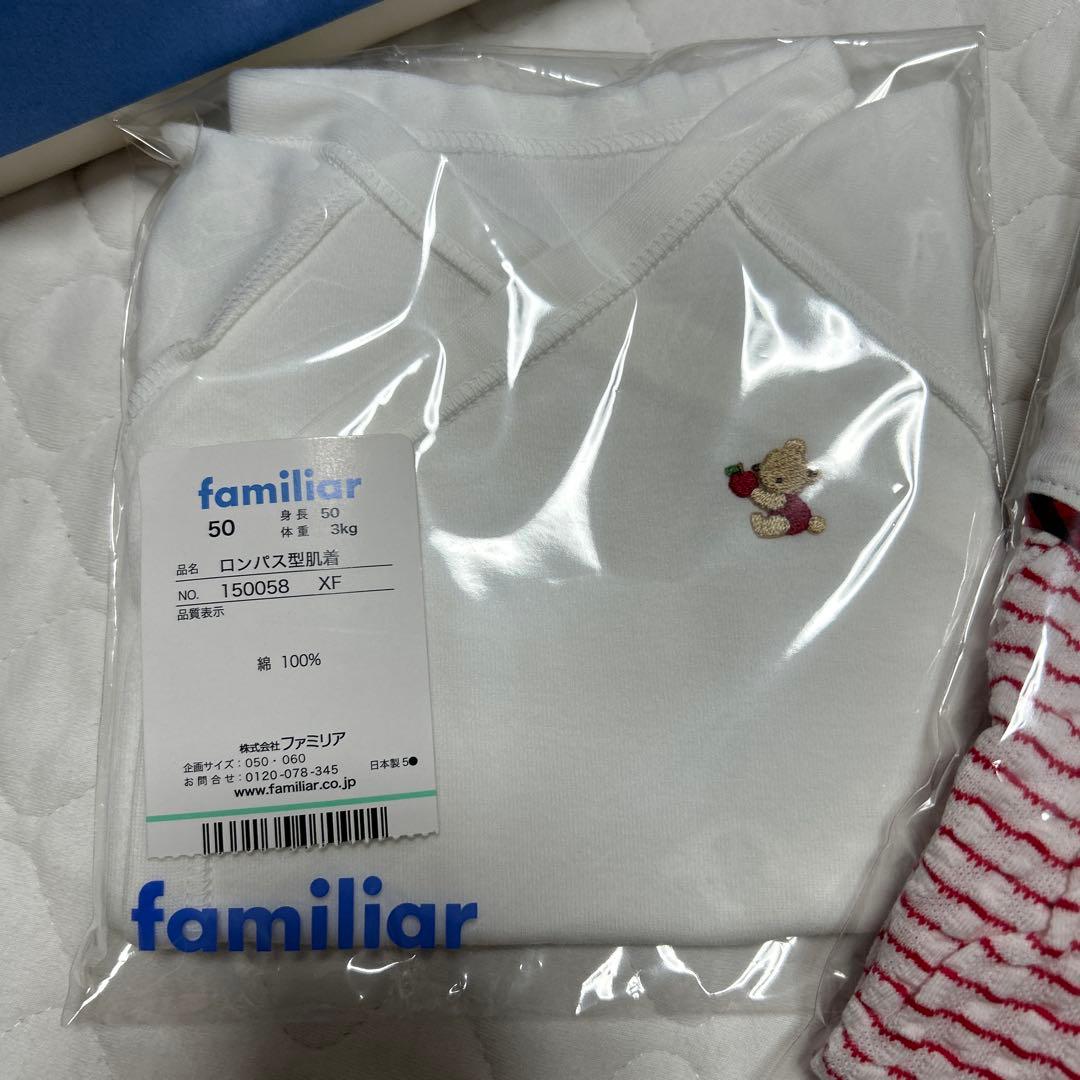 【新品未使用】ファミリア　ロンパース（2wayオール）と新生児肌着のセット