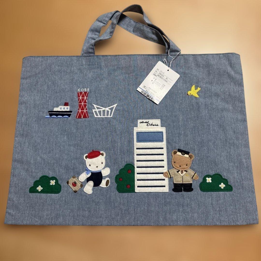 ファミリア　ホテルオークラ神戸コラボバッグ