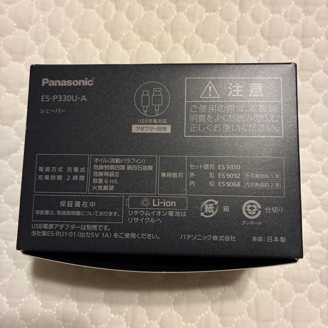 メンズシェーバー ラムダッシュ パームイン LITE ディープネイビー