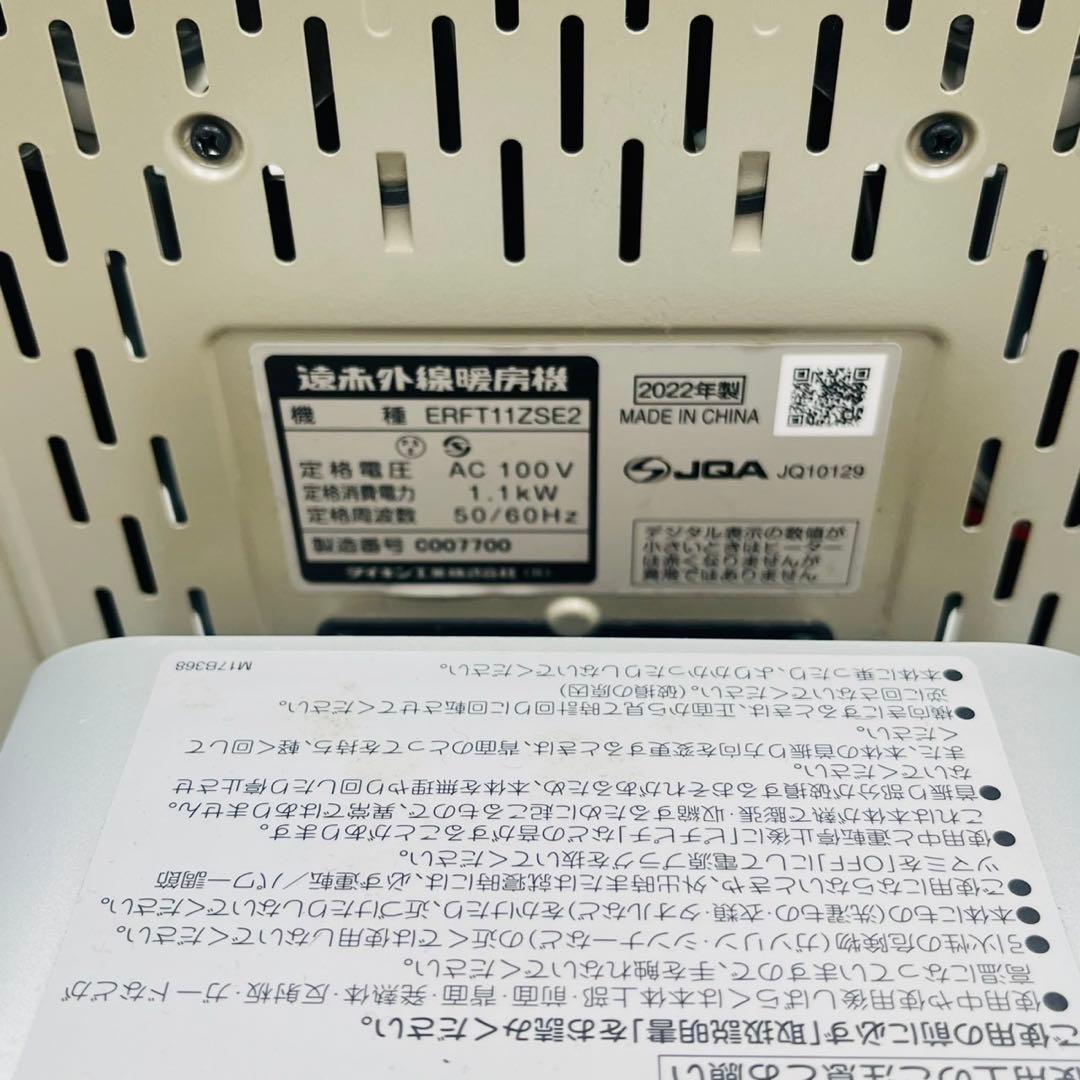 【美品】 DAIKIN CERAMHEAT ERFT11ZSE2 電気ヒーター