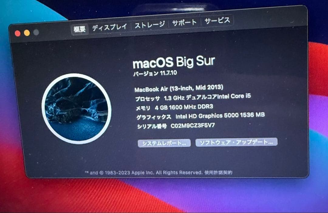 MacBook Air (Mid 2013) 充電器付属