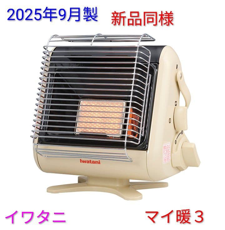 ■イワタニ【カセットガスストーブ マイ暖】CB-STV-MYD3《ほぼ新品》