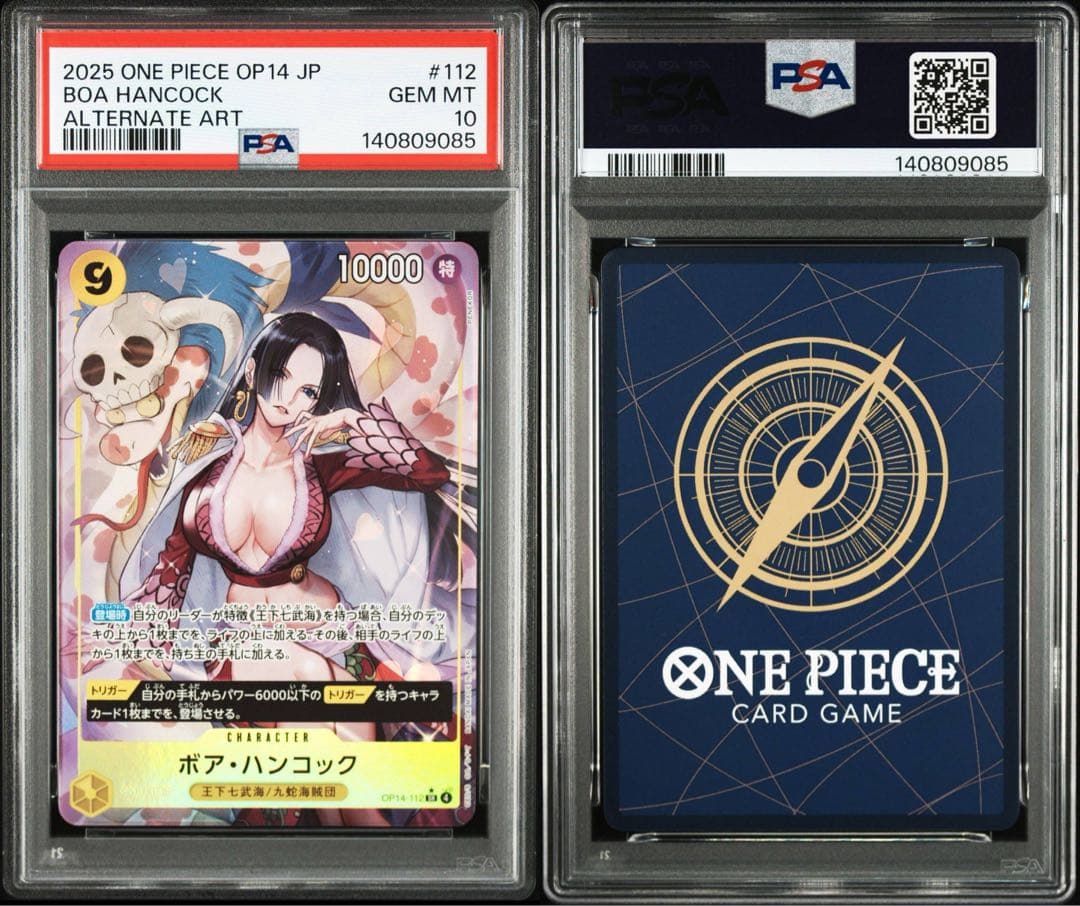 PSA10ボア・ハンコック #1129085