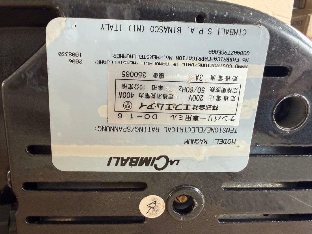 CIMBALI DO-1.6 専用ミル 400W