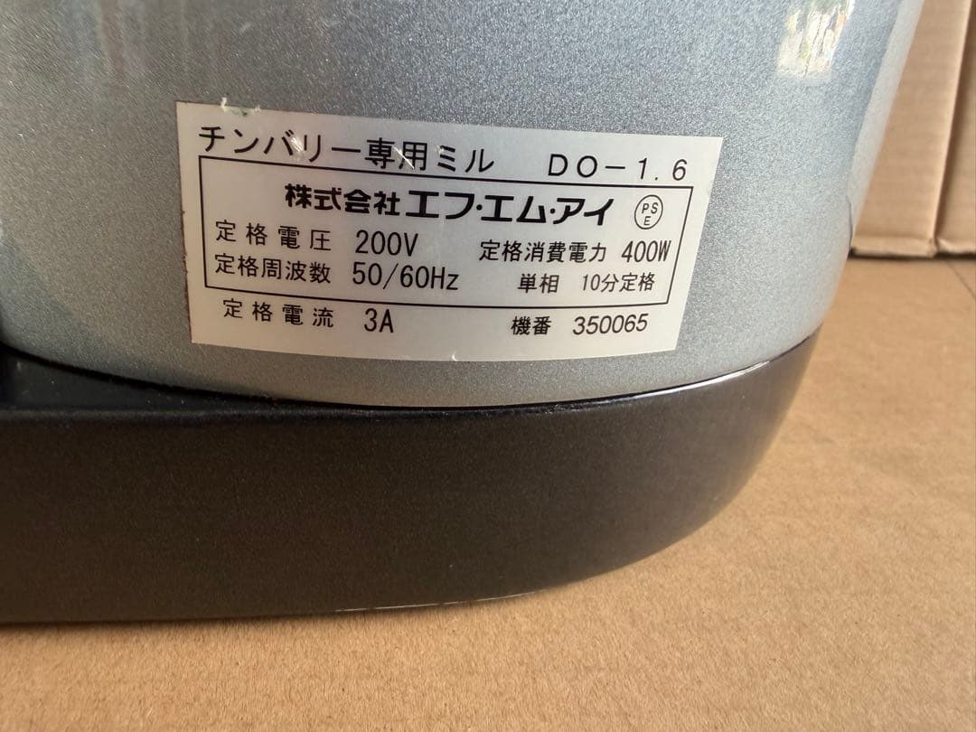 CIMBALI DO-1.6 専用ミル 400W