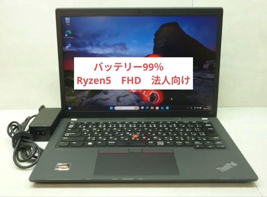 ThinkPad X13 Gen2 Ryzen5 バッテリー99% FHD 法人