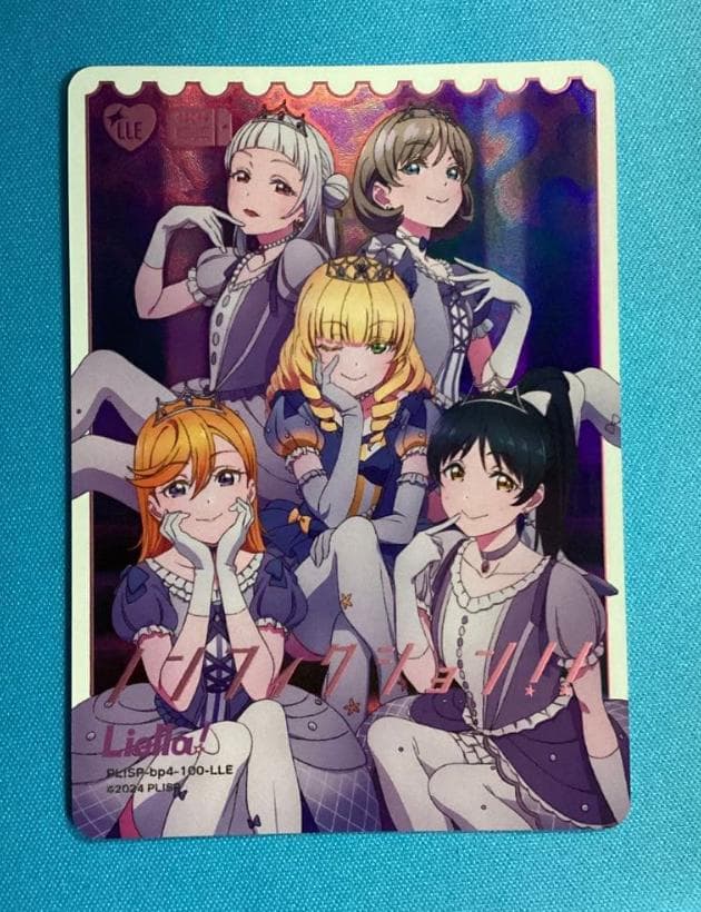 ラブカ ノンフィクション スーパースター LLE