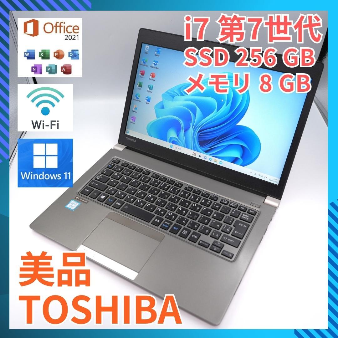美品★ 13 TOSHIBA i7-7 8GB SSD 256GB office