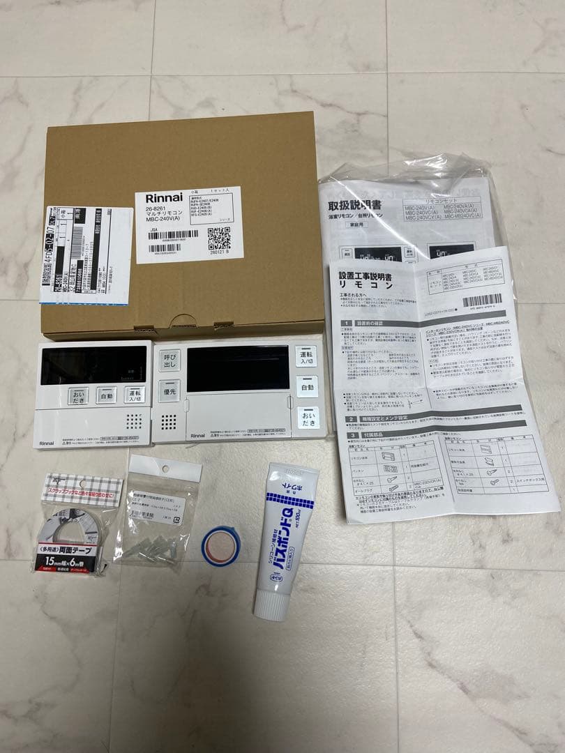 MBC-240V(A)] リンナイ 台所・浴室リモコンセット 給湯器　おまけ付き