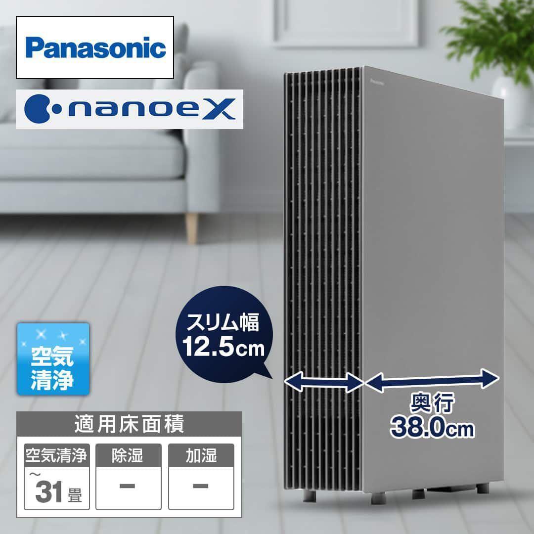 【新品未開封】Panasonic 空気清浄機 F-PX70C-H