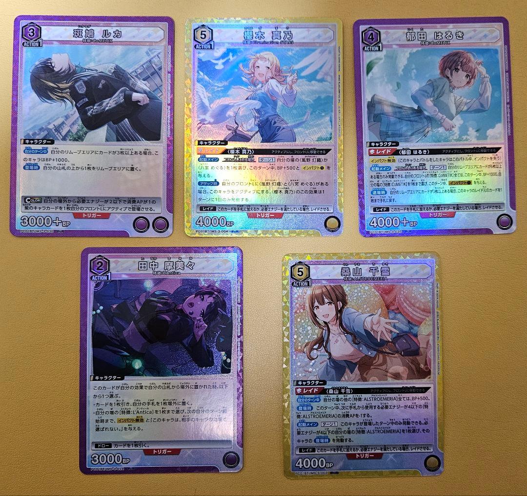 ユニアリシャニマスまとめ売り　郁田はるきPcT★★　他パラレル、SR多数