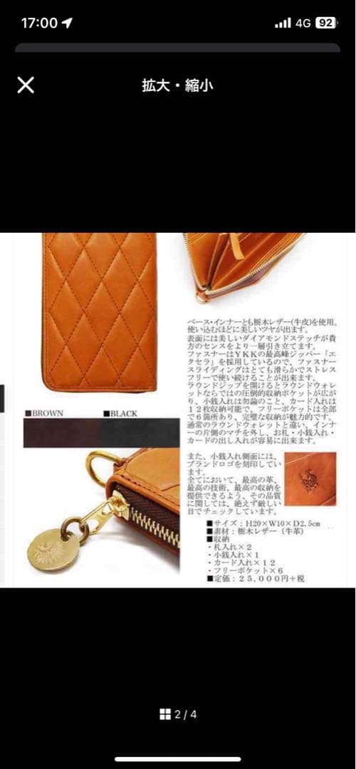 zoo 長財布 希少 黒✖︎赤 栃木レザー