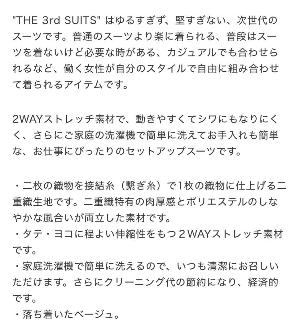 【Ｓ】新品同様 オリヒカ セットアップ THE 3rd SUITS