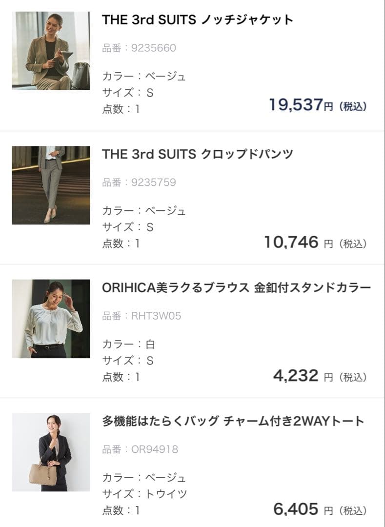 【Ｓ】新品同様 オリヒカ セットアップ THE 3rd SUITS