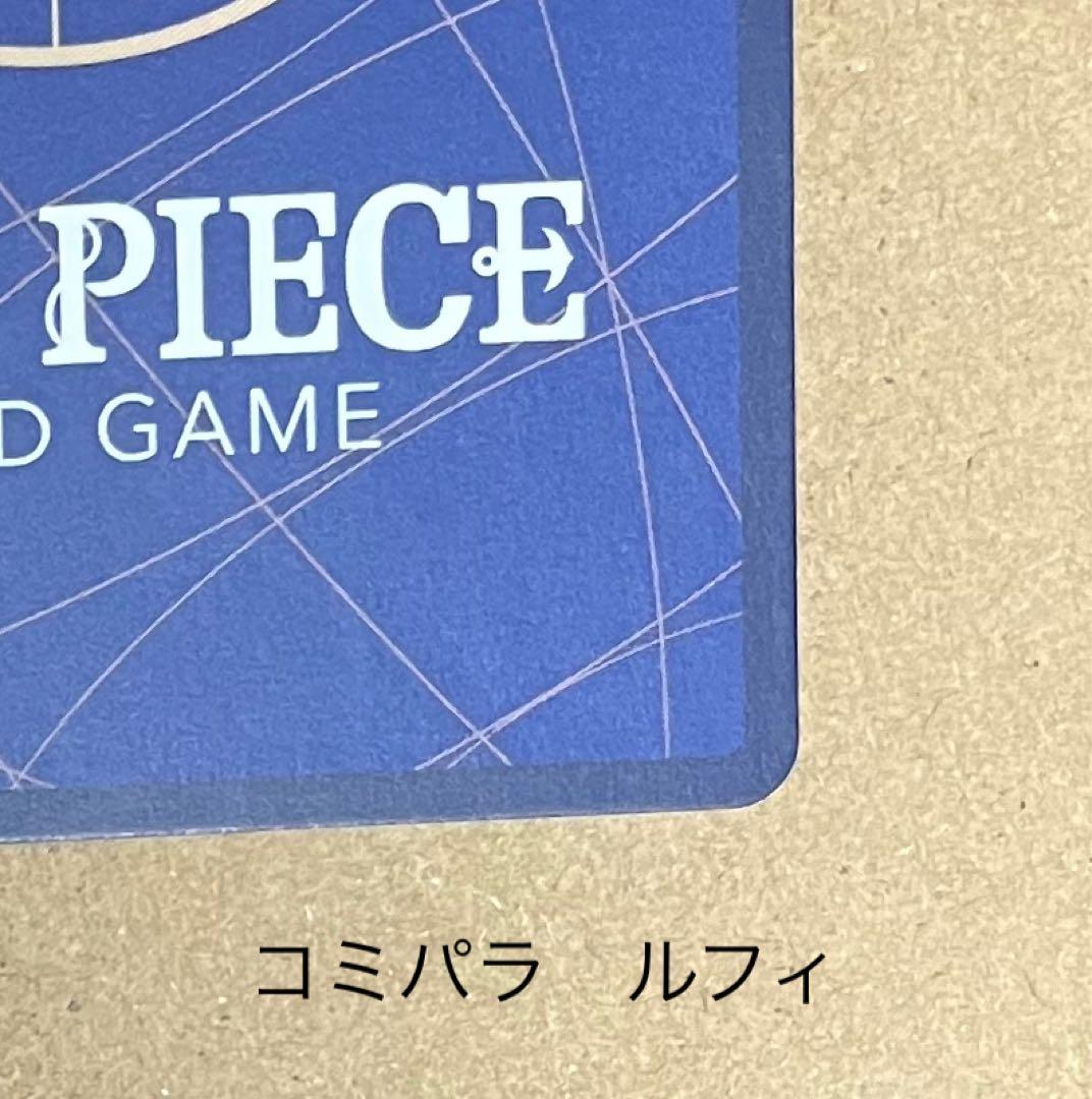 (専用)ワンピース カードゲーム コミパラ　サイン　ルフィ　セット