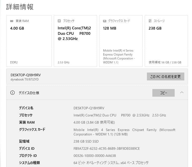 東芝15.6インチ win11＋Office2021Pro 美品 新品SSD